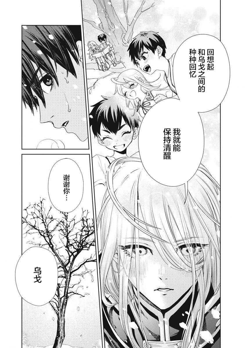 第2话 敌地黥国