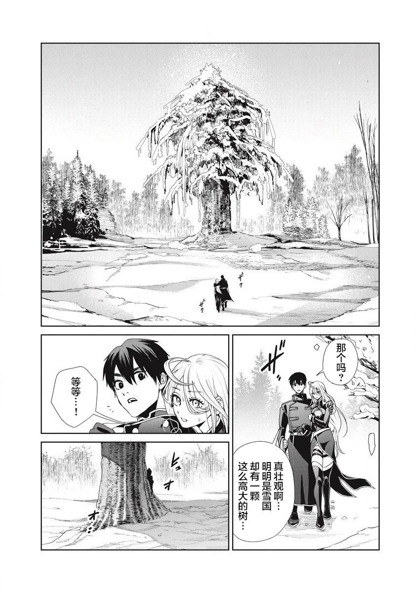 第2话 敌地黥国