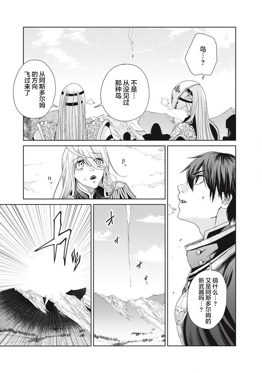 第2话 敌地黥国