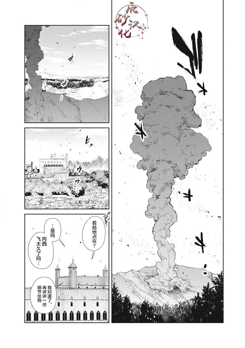 第2话 敌地黥国