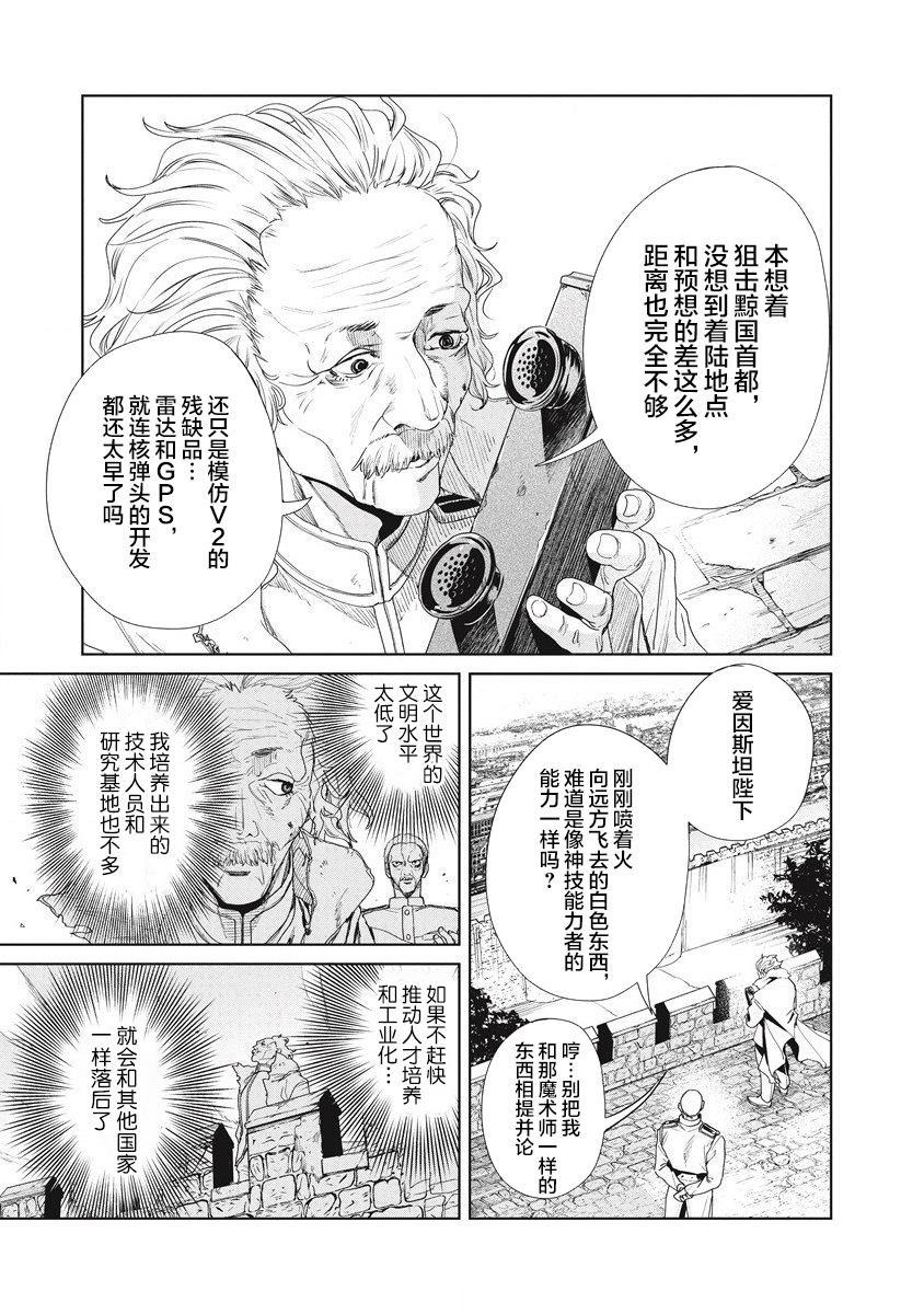 第2话 敌地黥国