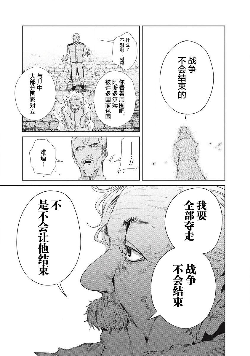 第2话 敌地黥国