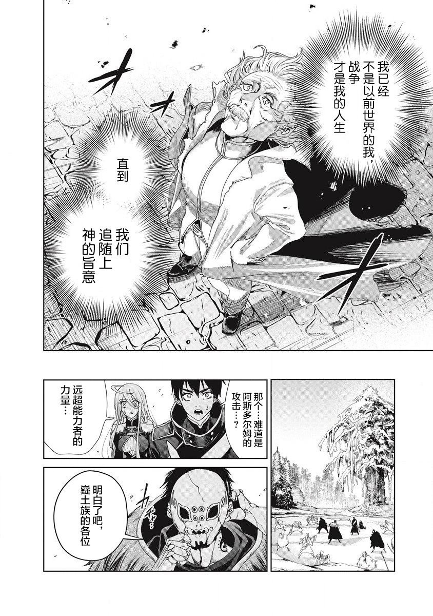 第2话 敌地黥国