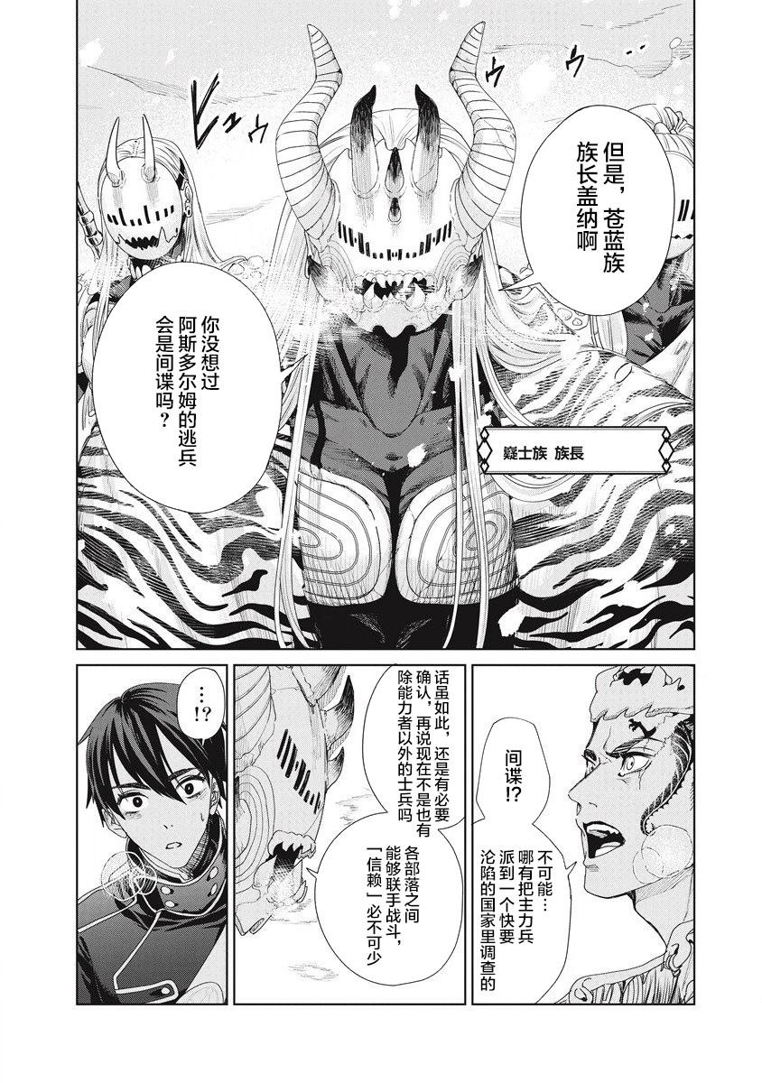 第2话 敌地黥国