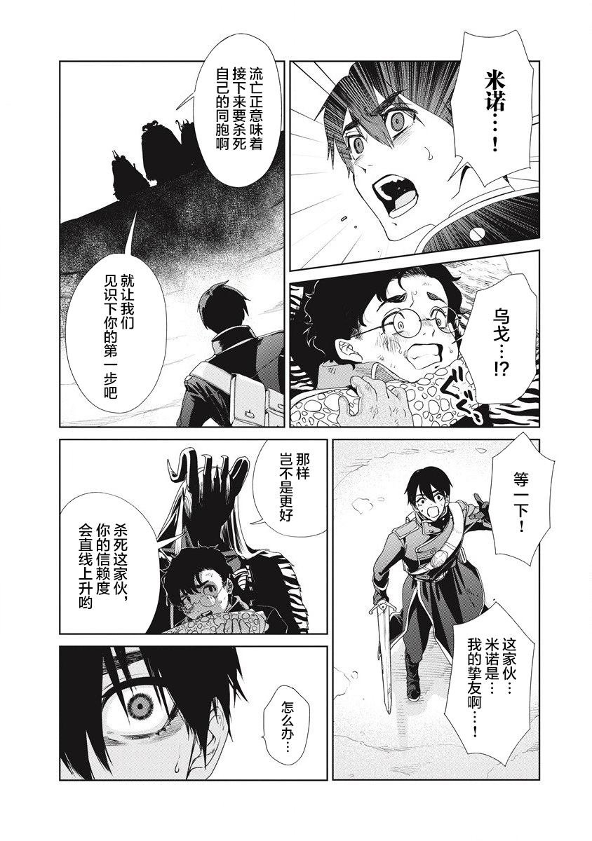 第2话 敌地黥国