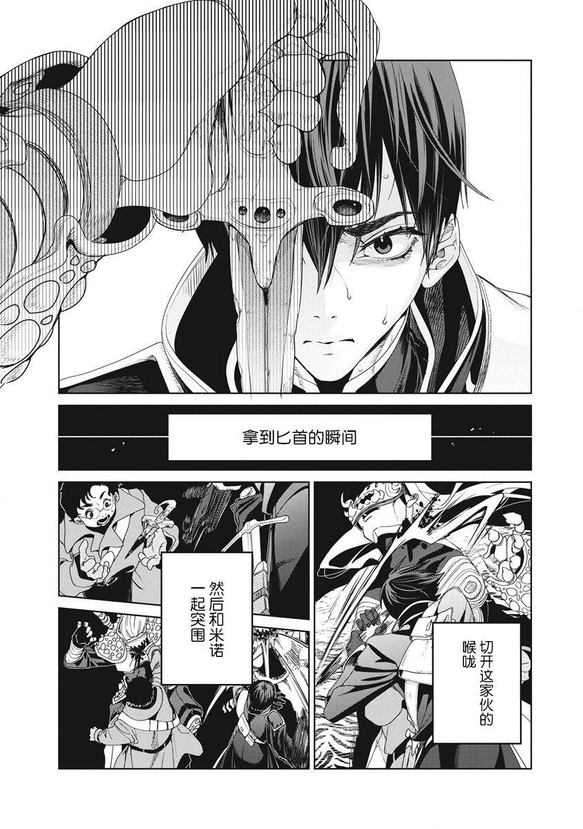 第2话 敌地黥国