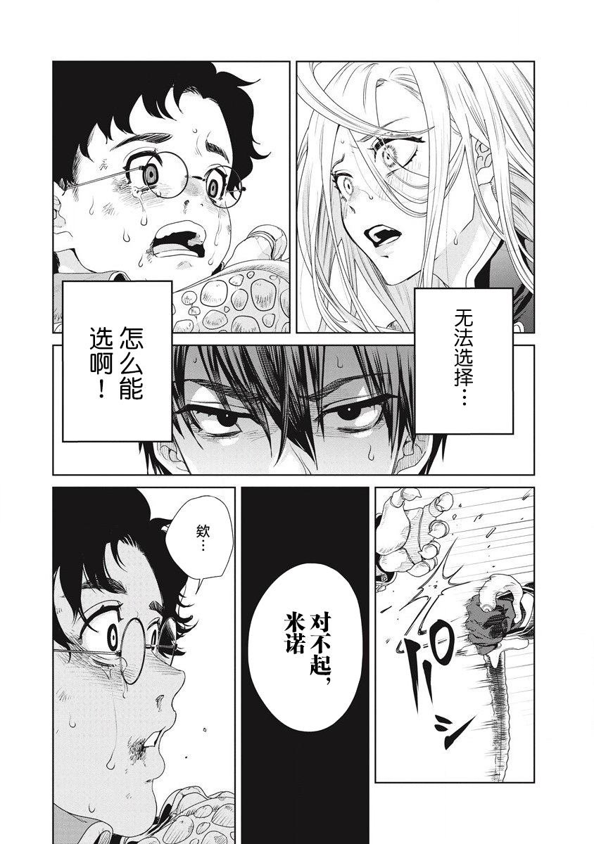 第2话 敌地黥国