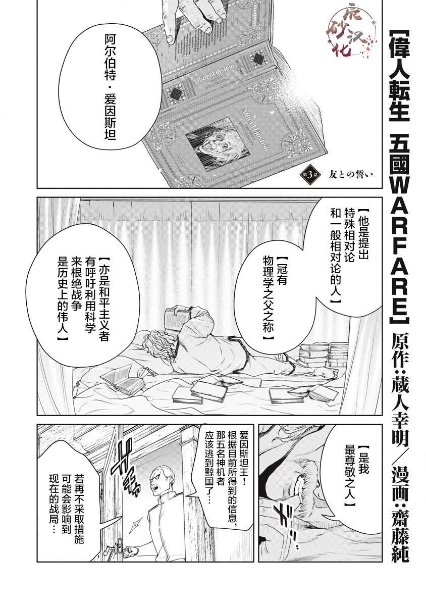 第3话