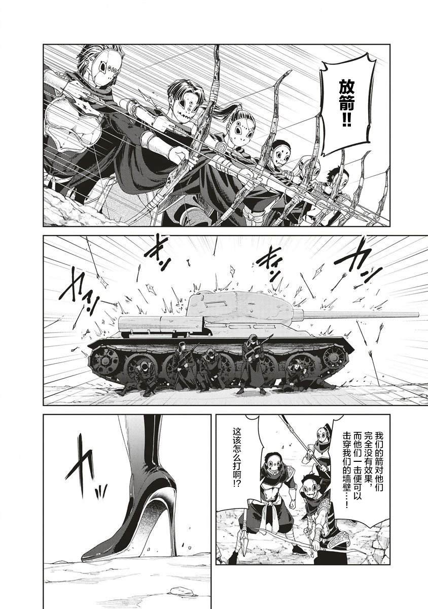 第4话