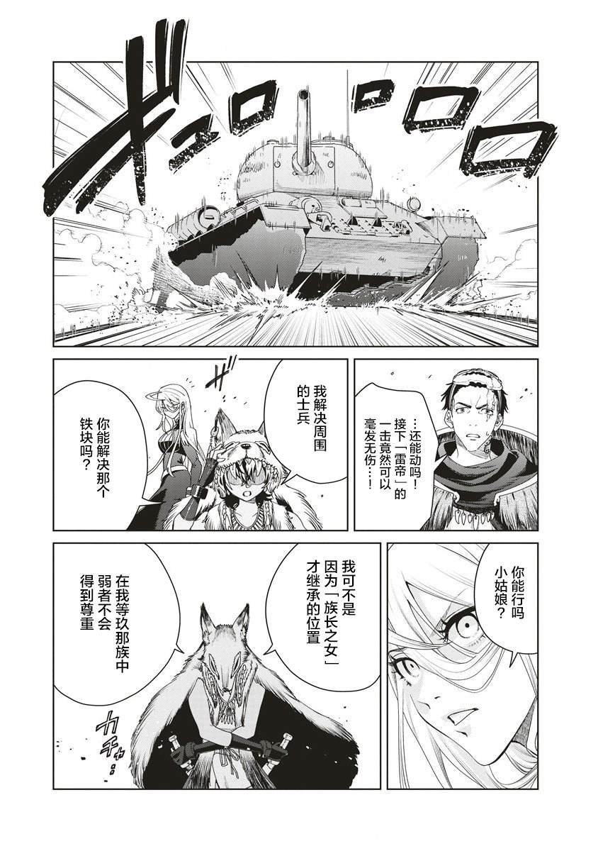 第4话