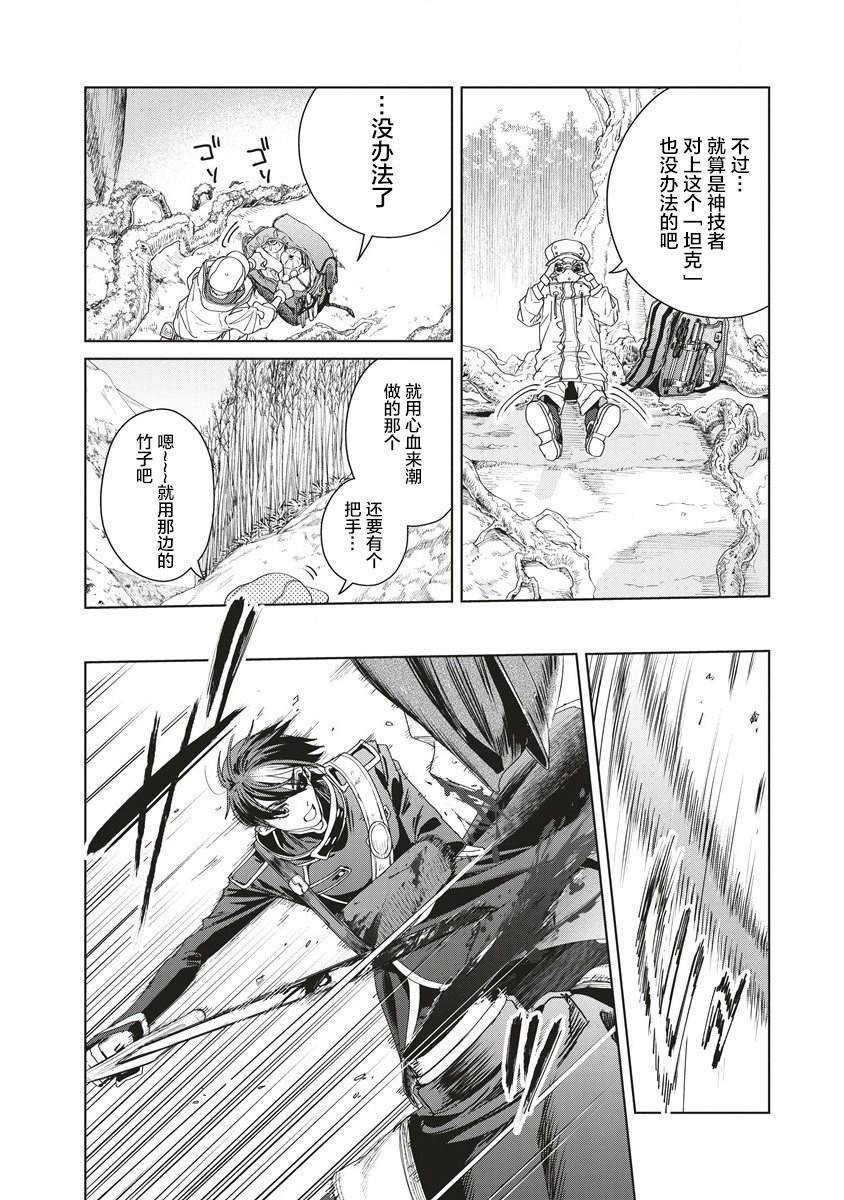 第4话
