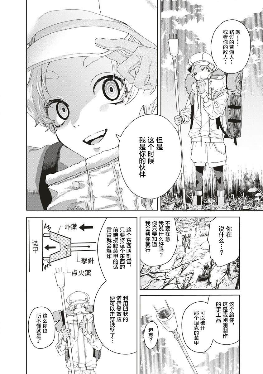 第4话