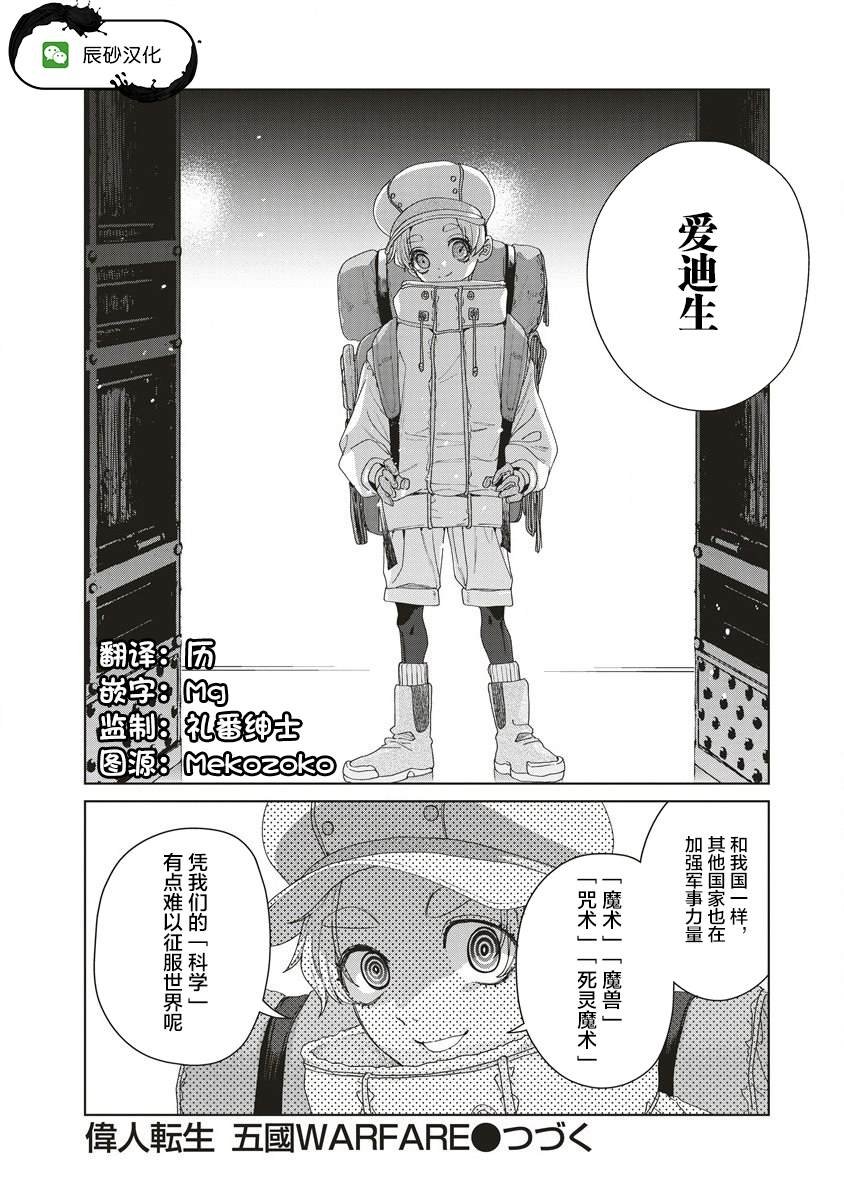 第4话
