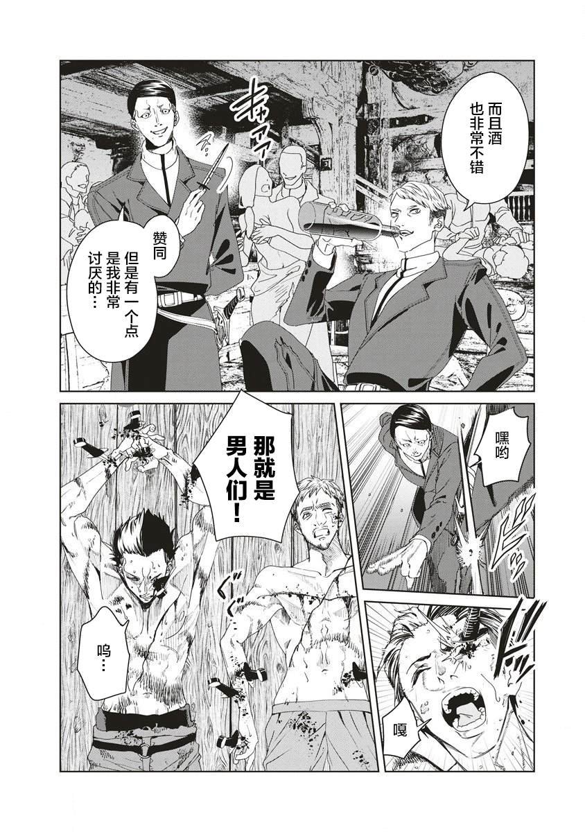 第5话 侵入者