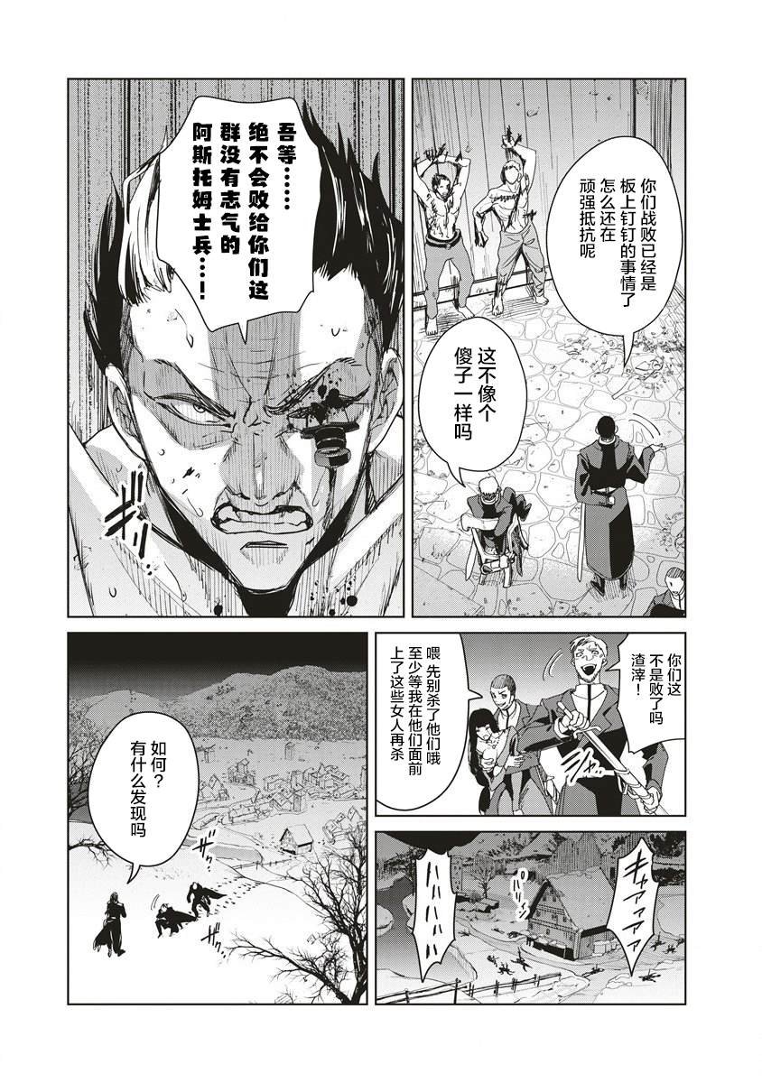 第5话 侵入者