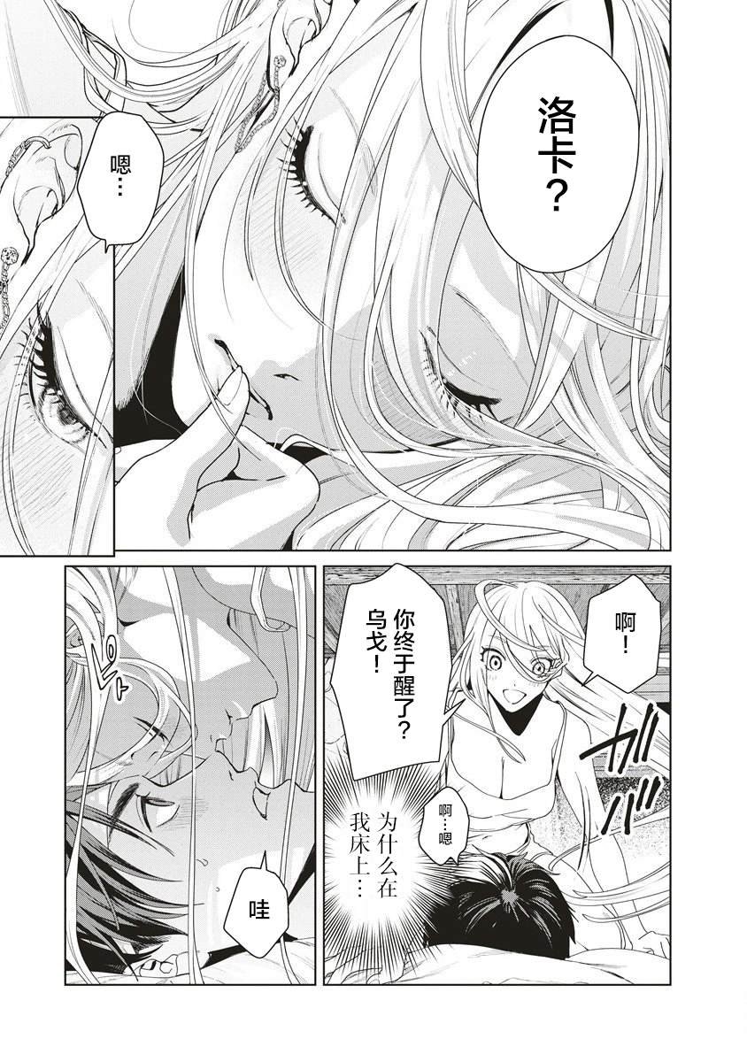 第5话 侵入者