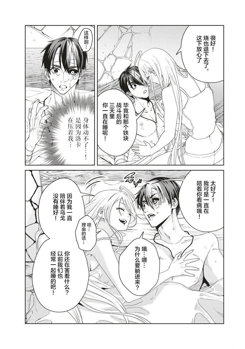 第5话 侵入者