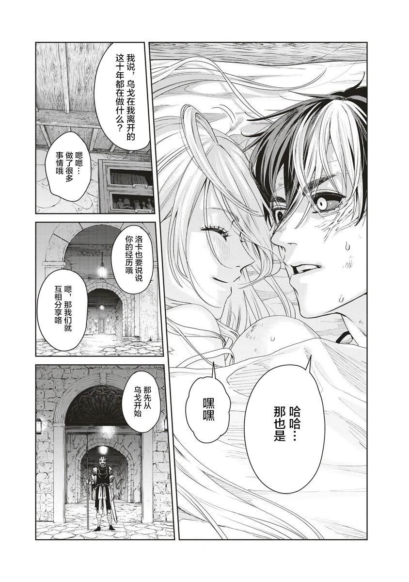 第5话 侵入者