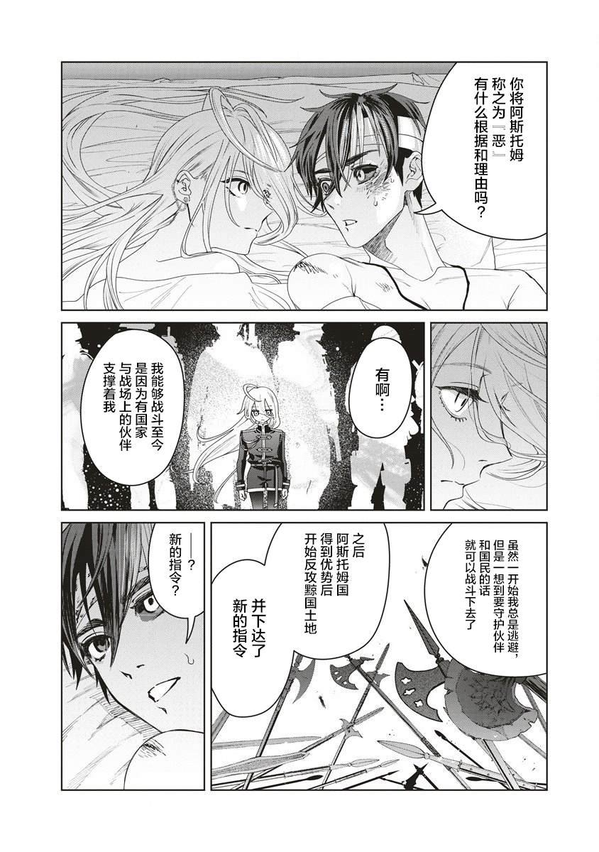 第5话 侵入者