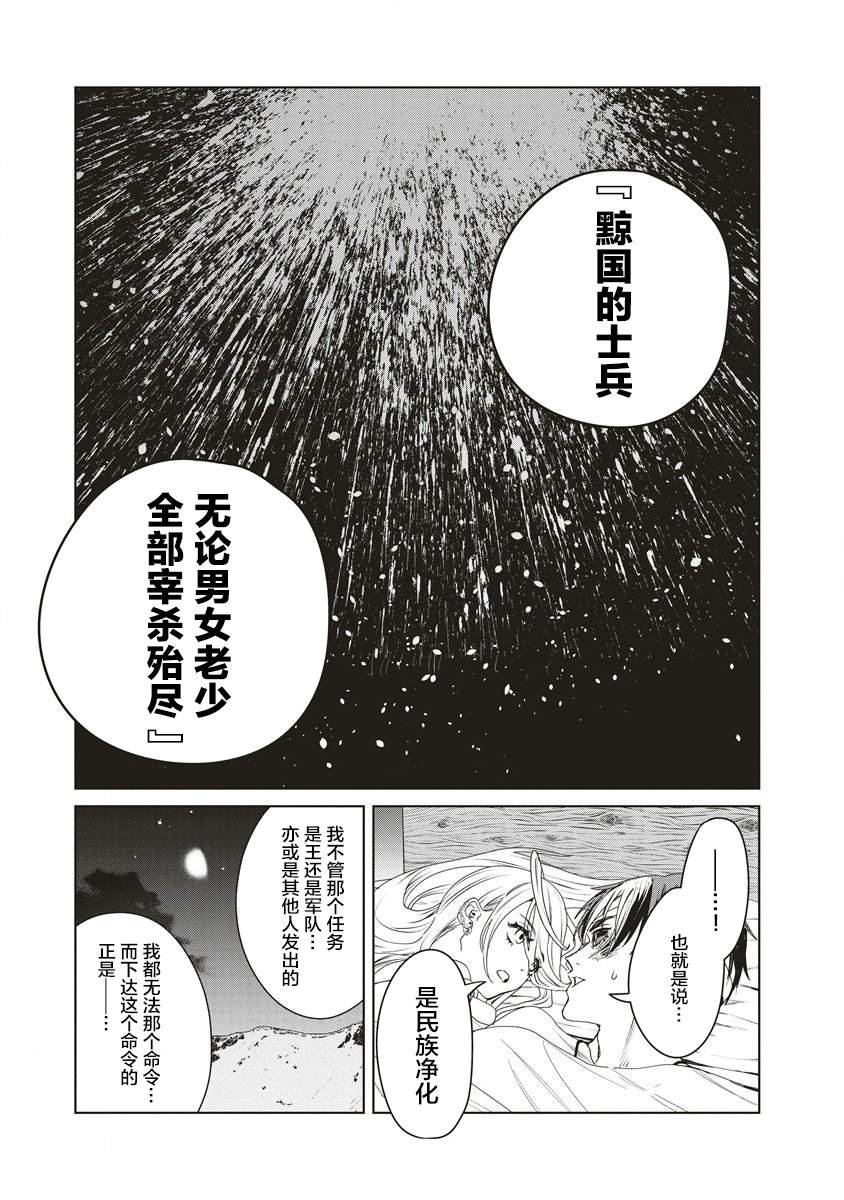 第5话 侵入者