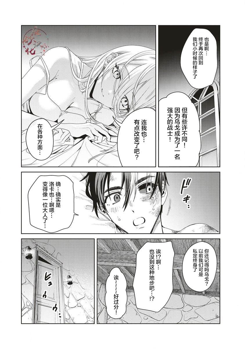 第5话 侵入者