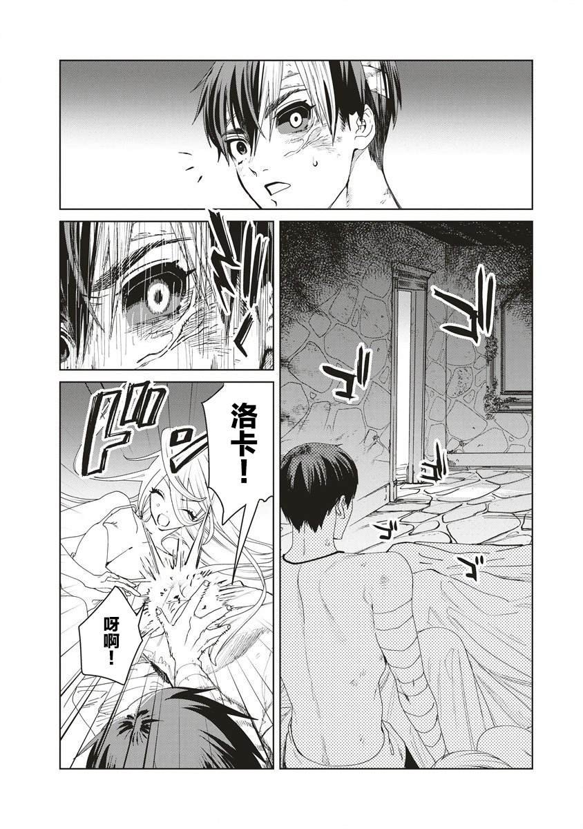 第5话 侵入者