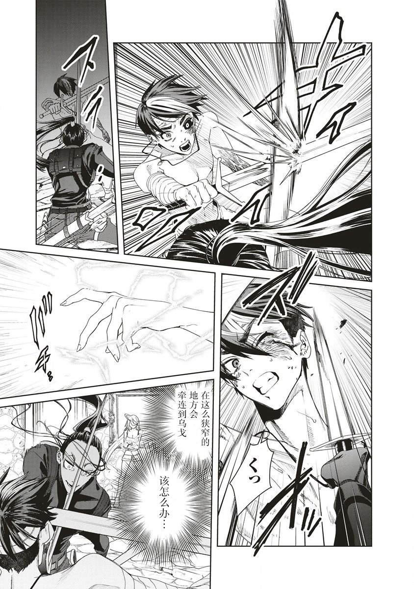 第5话 侵入者