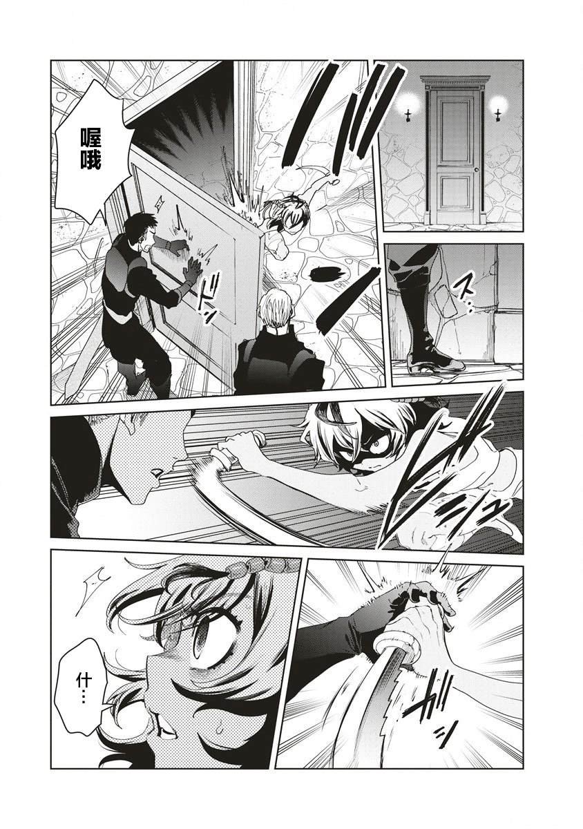 第5话 侵入者