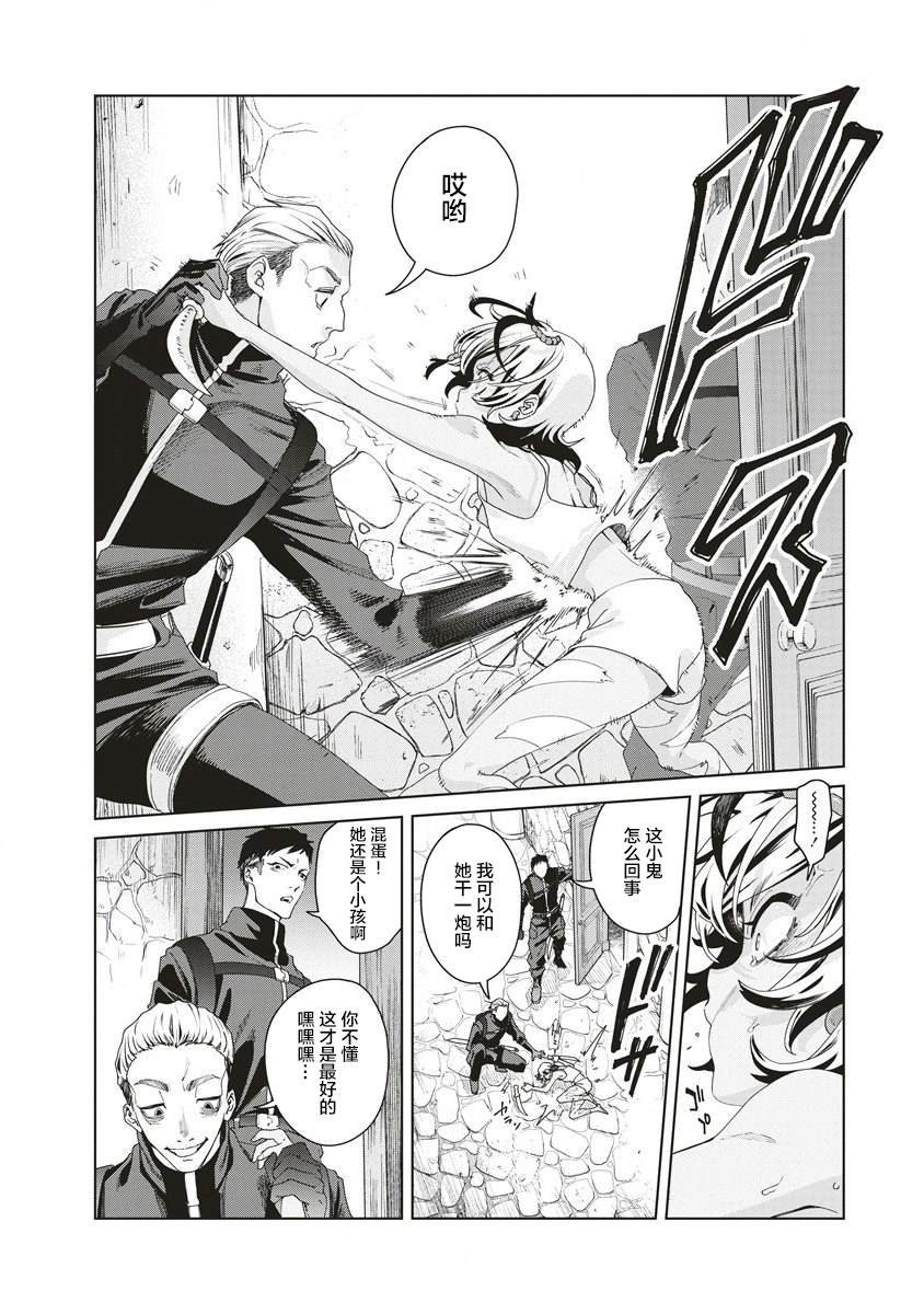 第5话 侵入者