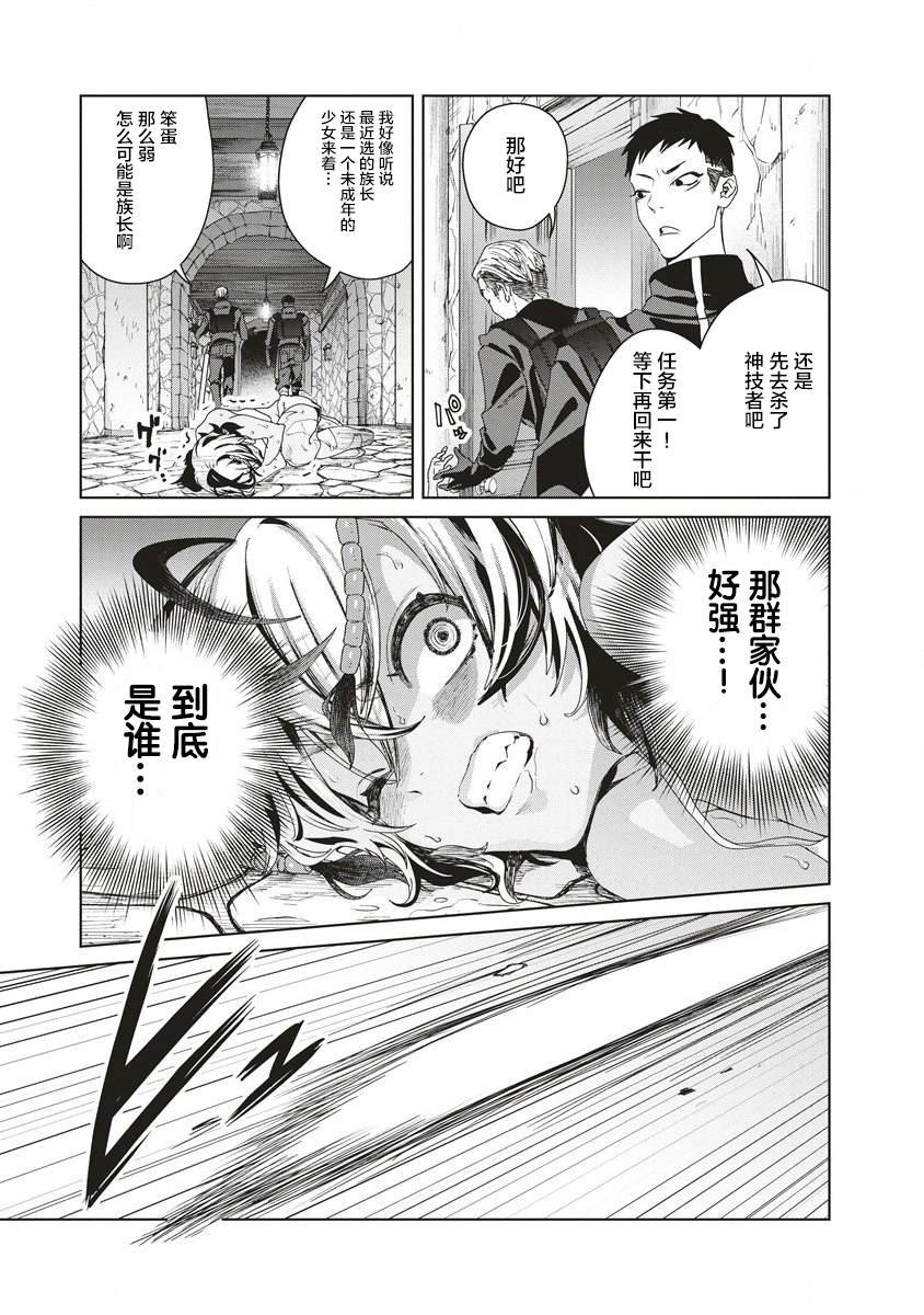第5话 侵入者