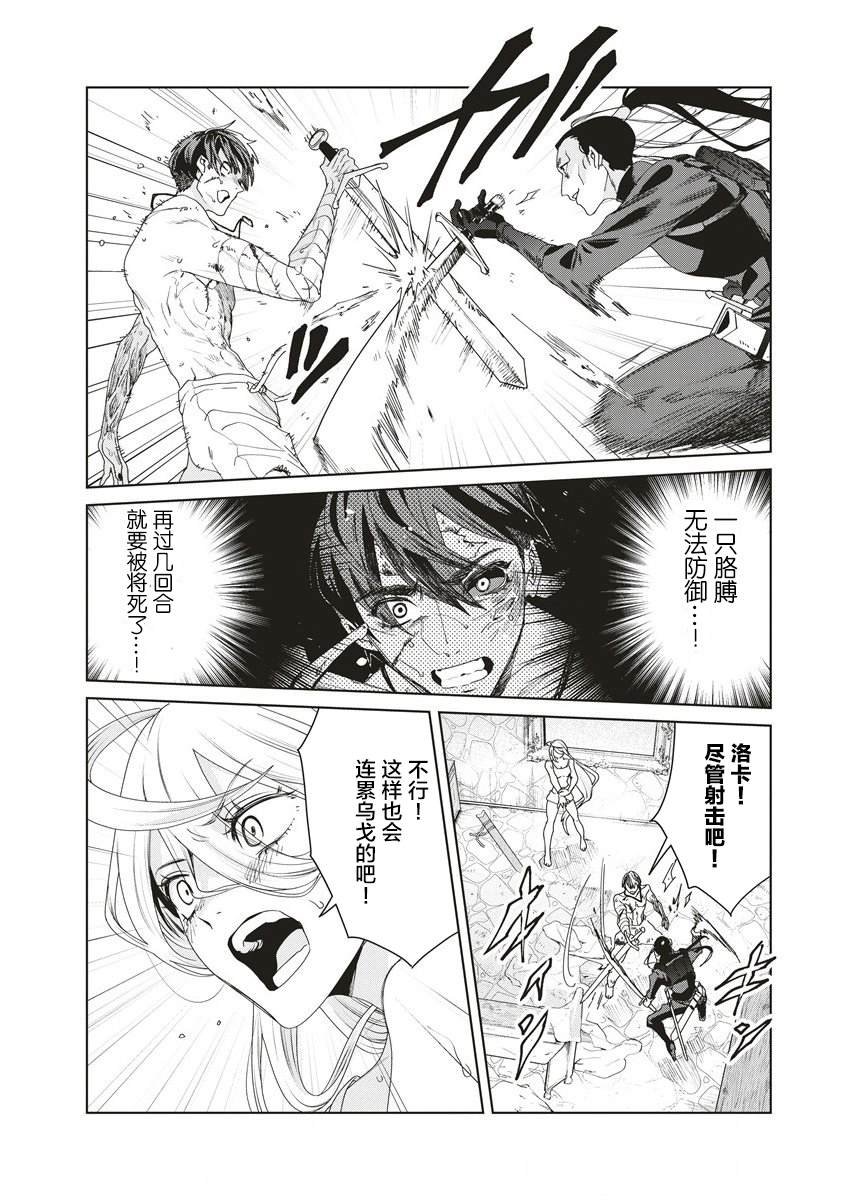 第5话 侵入者