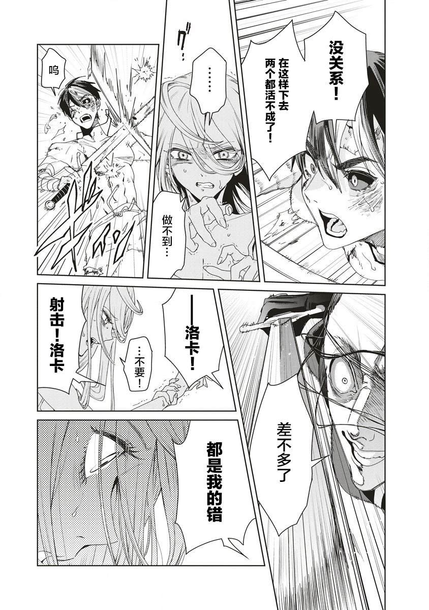 第5话 侵入者