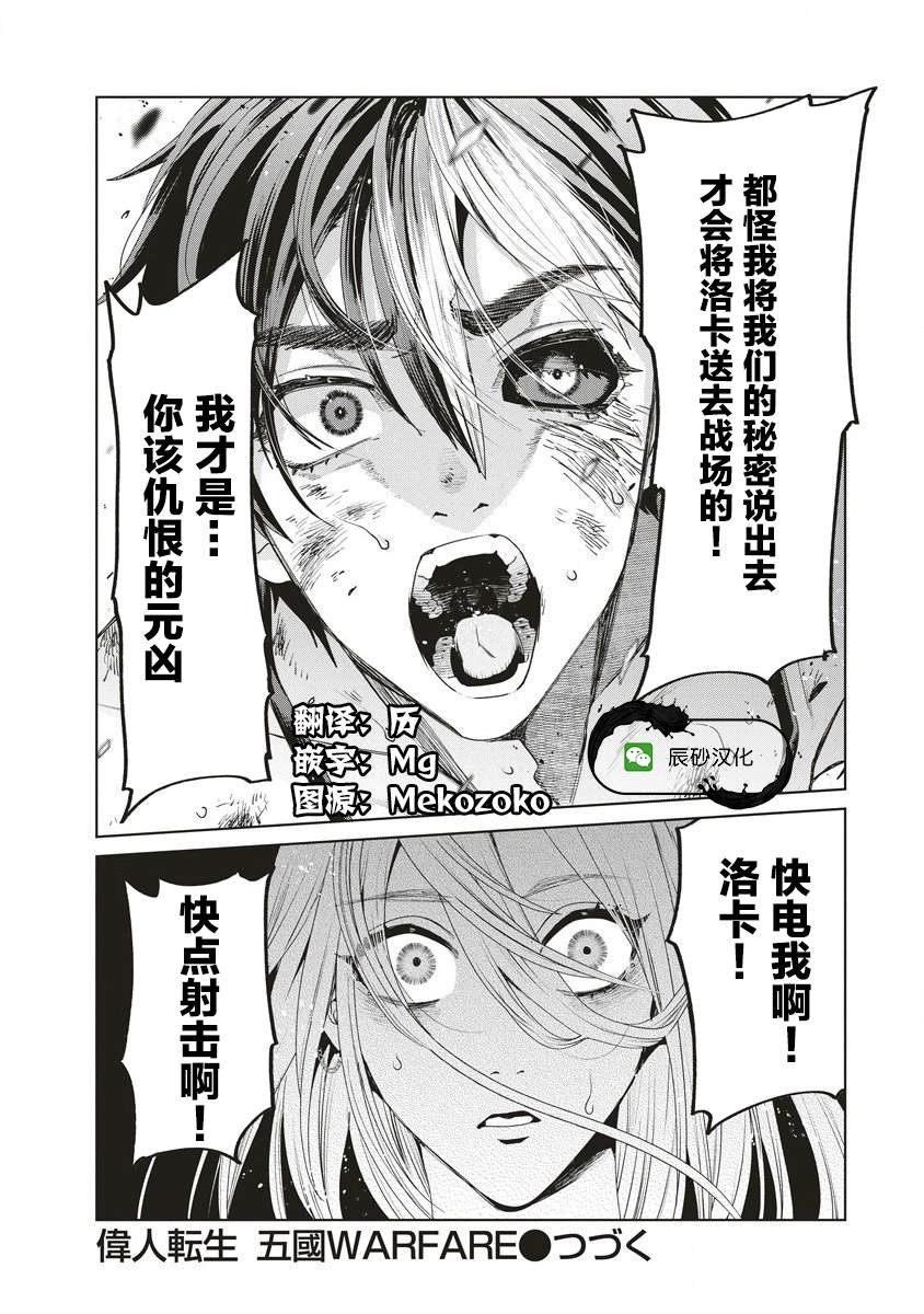第5话 侵入者
