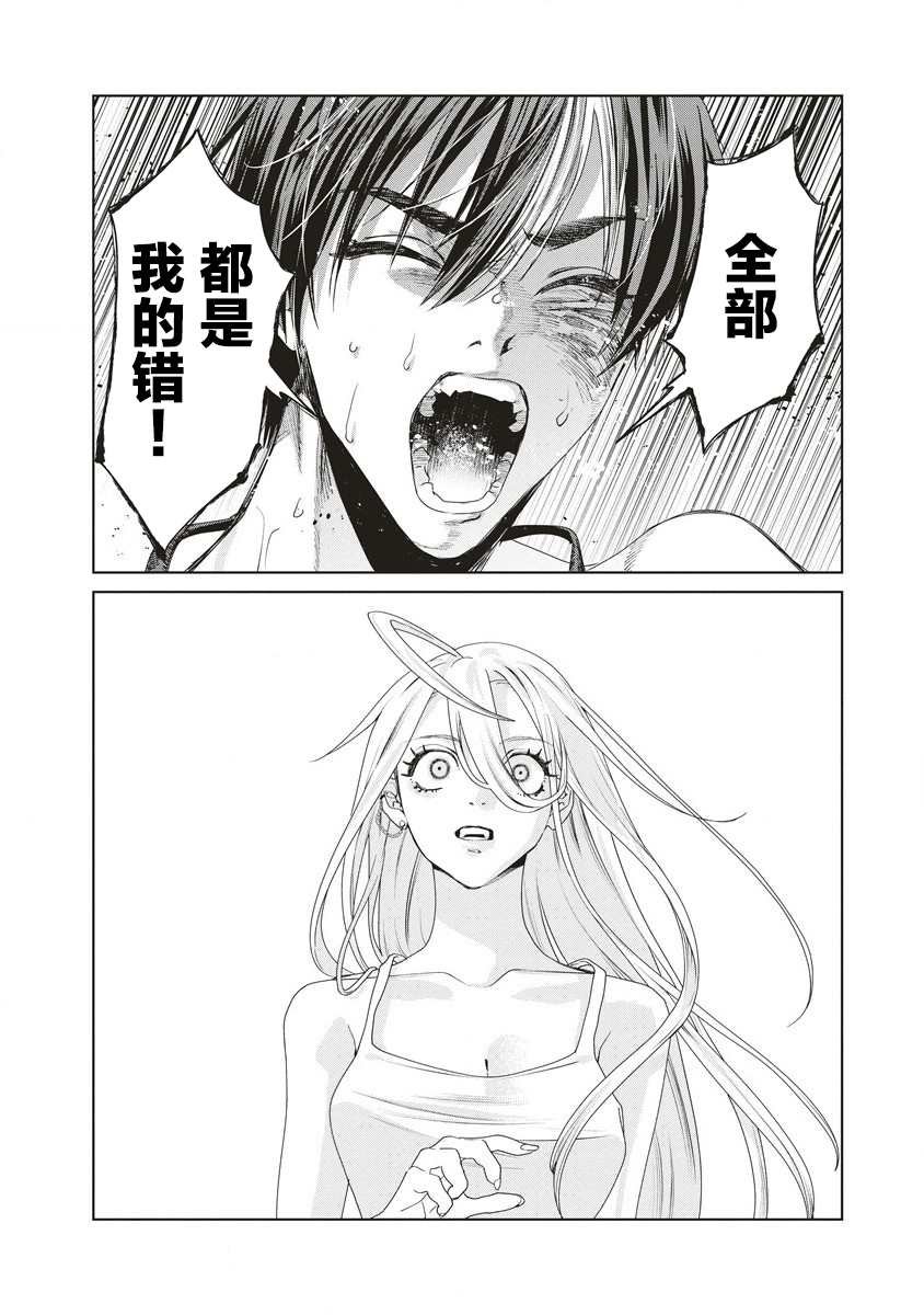 第6话 告白
