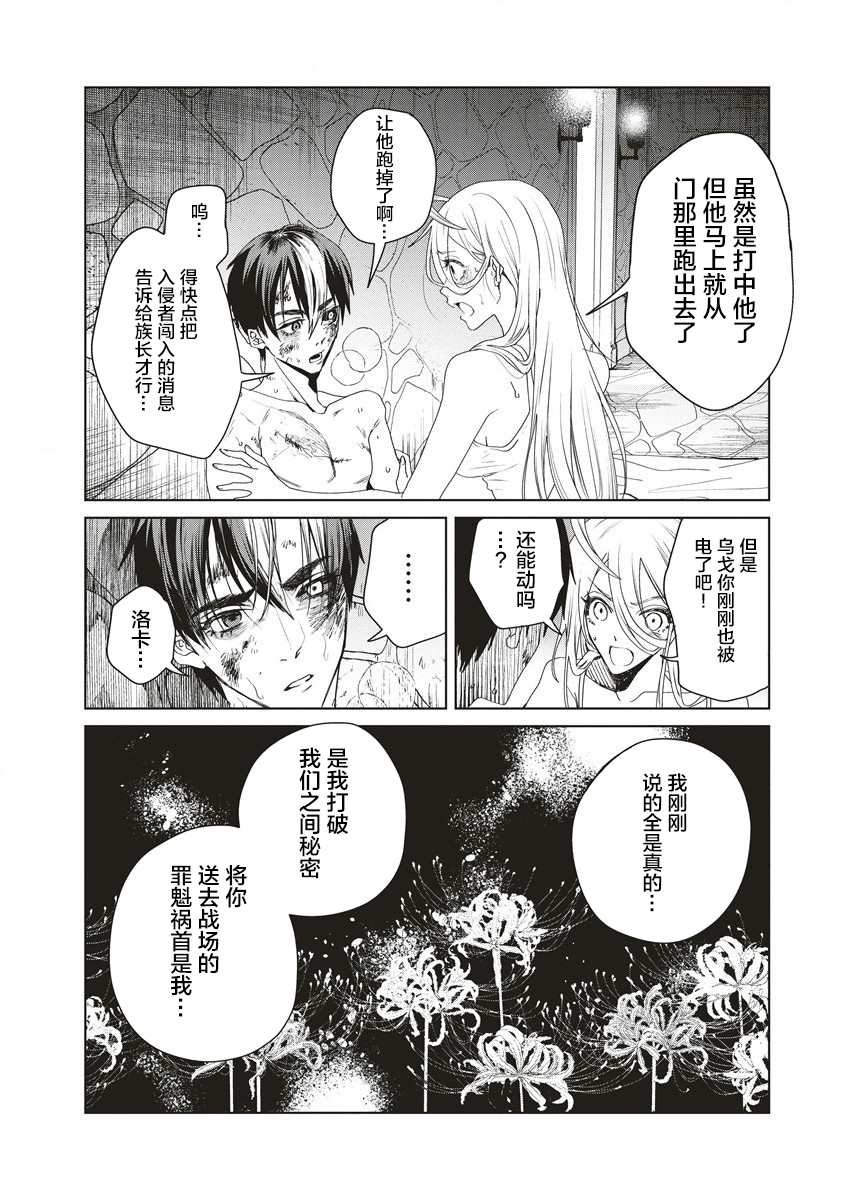 第6话 告白