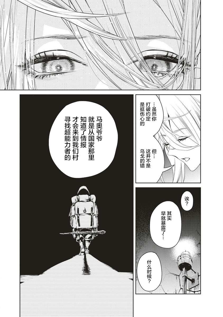 第6话 告白