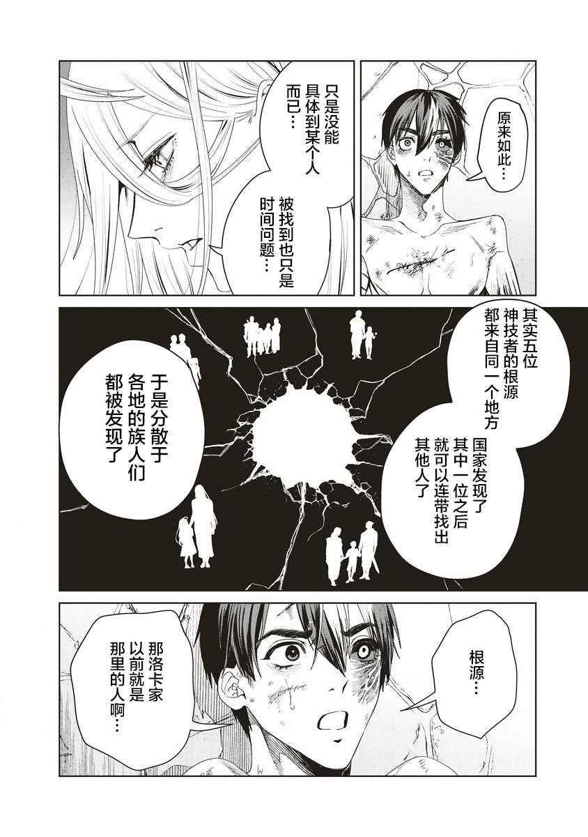 第6话 告白