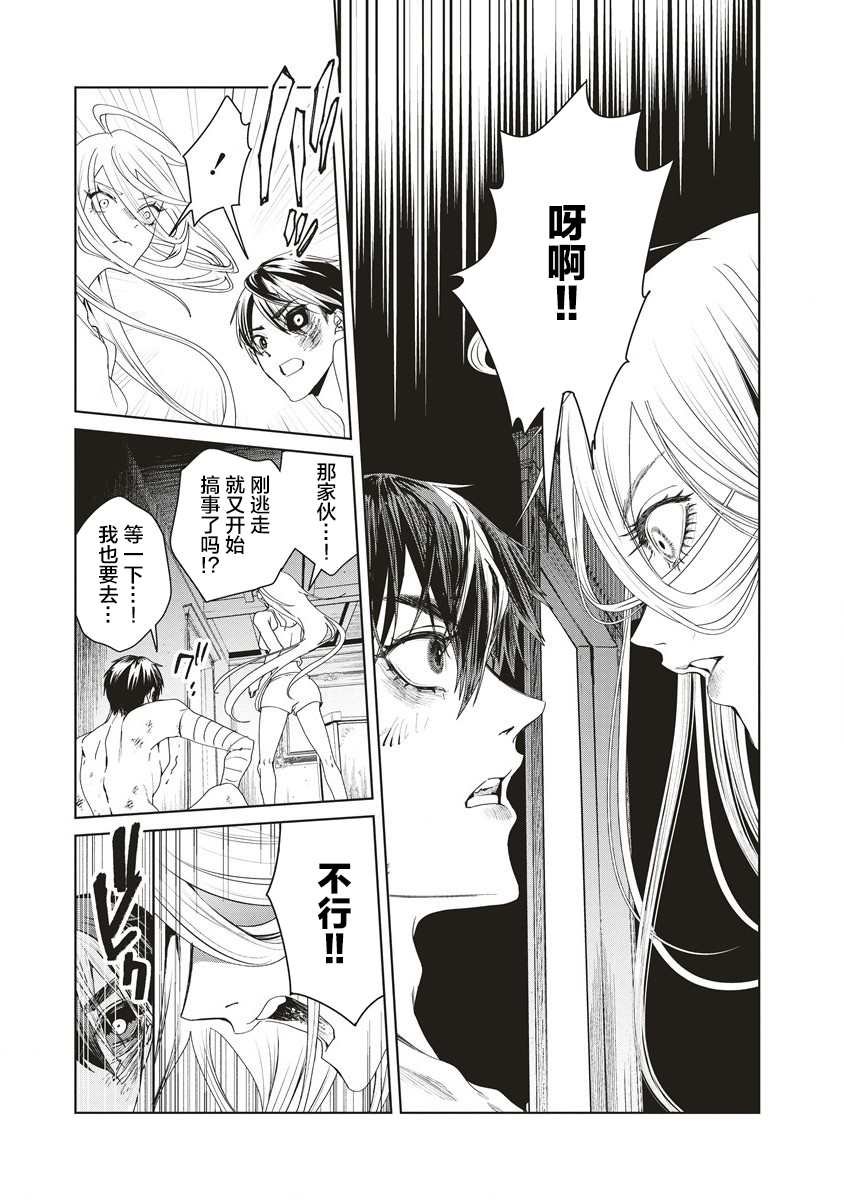 第6话 告白