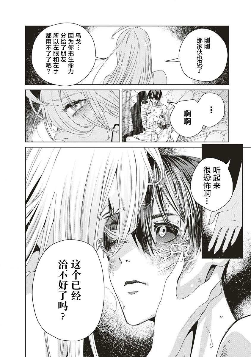 第6话 告白