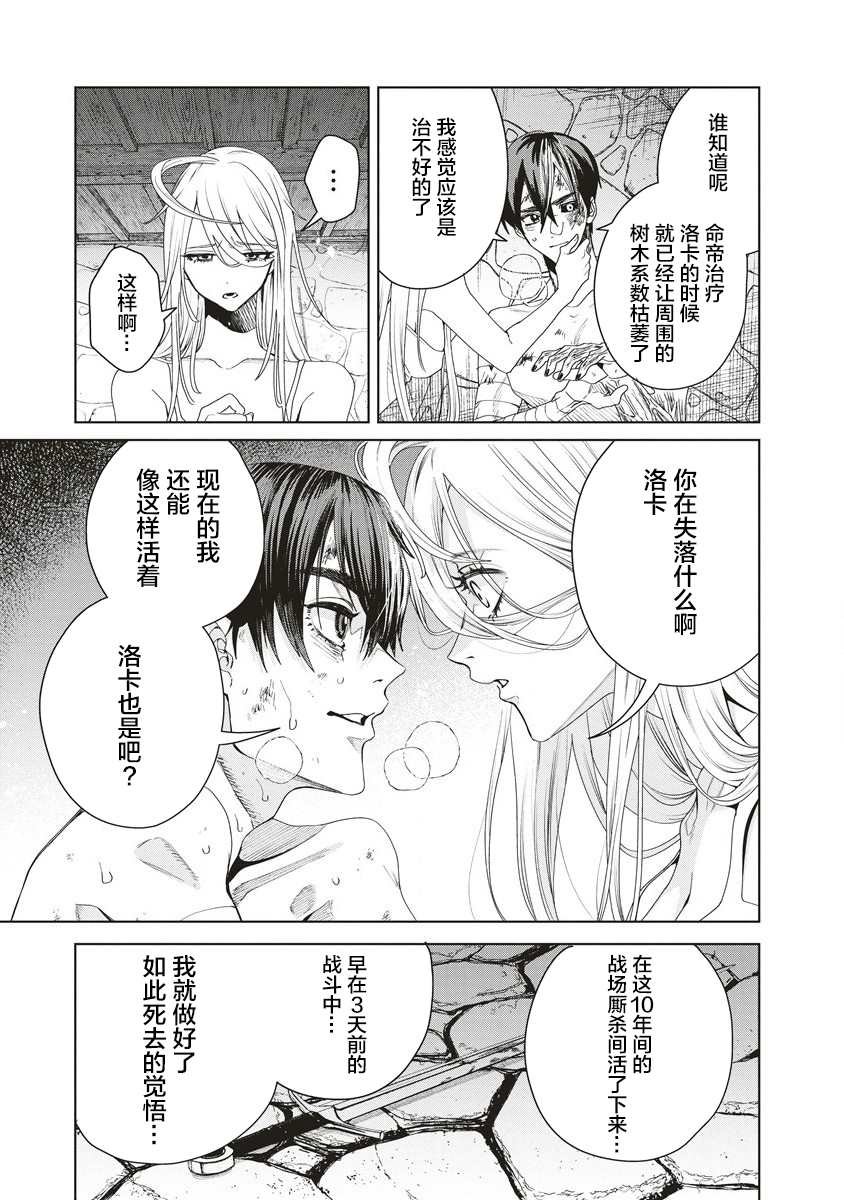 第6话 告白