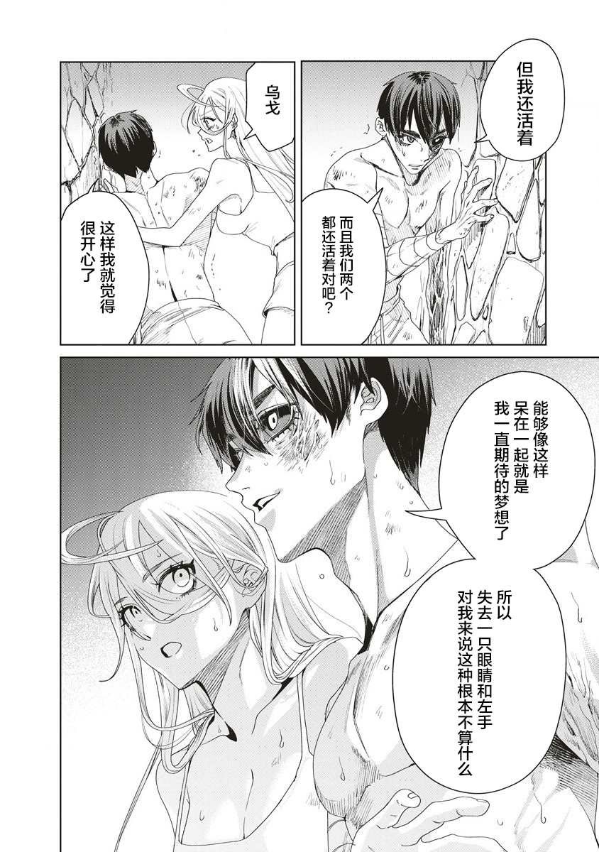 第6话 告白