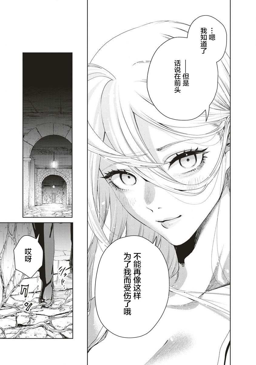 第6话 告白