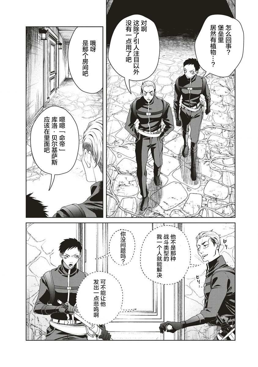 第6话 告白
