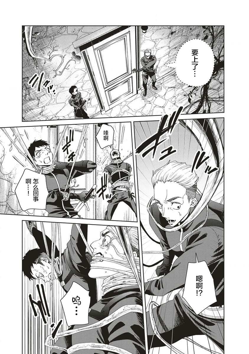 第6话 告白
