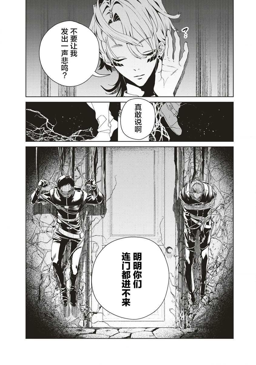 第6话 告白