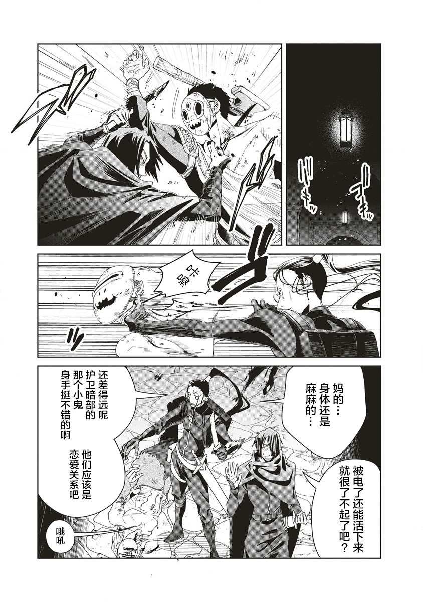 第6话 告白