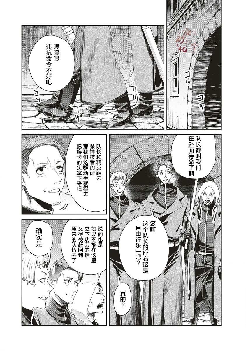 第6话 告白