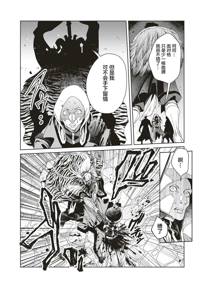 第6话 告白