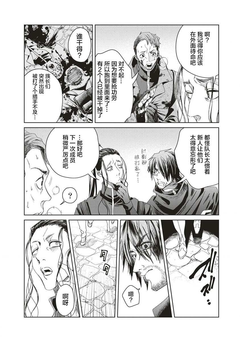 第6话 告白