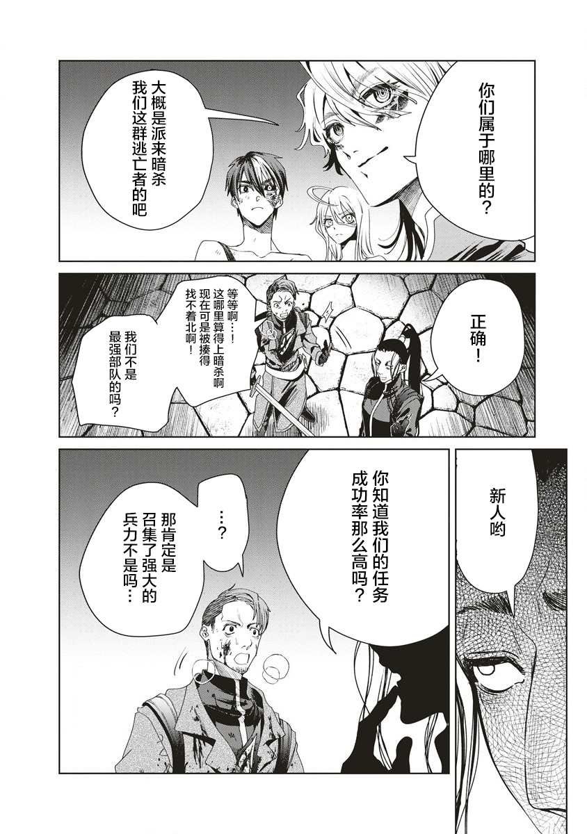 第6话 告白